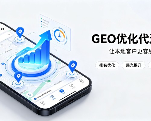 清苑GEO优化