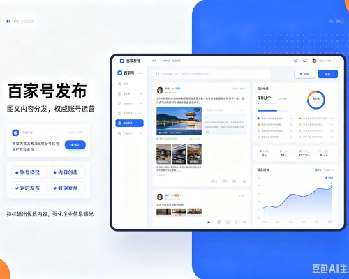 清苑百家号信息发布代运营